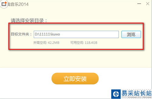 酷我音乐