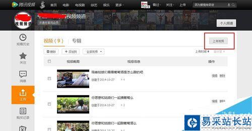 腾讯视频上传后变模糊怎么办？腾讯视频上传高清视频方法