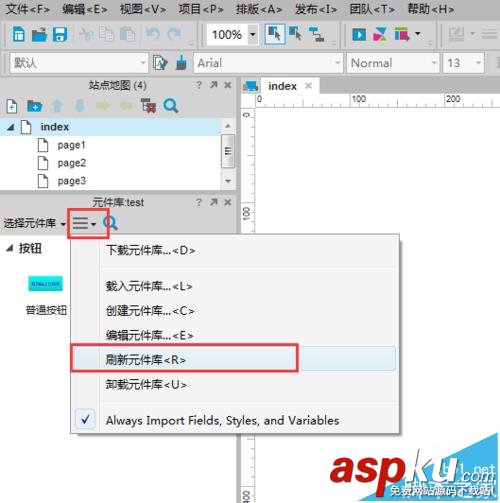 Axure,元件库