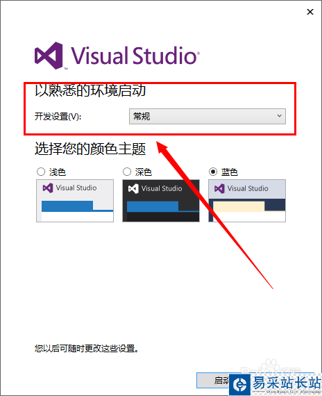 Microsoft Visual Studio 2013的安装与激活教程