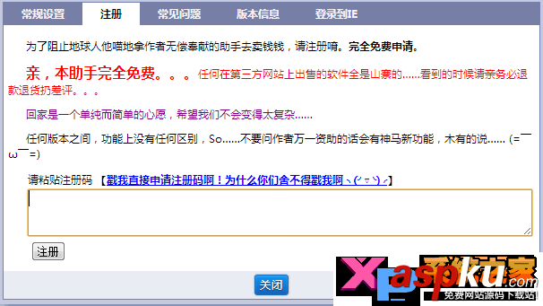 12306抢票,抢票软件