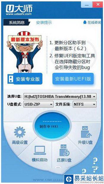 u盘启动盘不能启动怎么办 u盘启动盘启动不了解决方法2