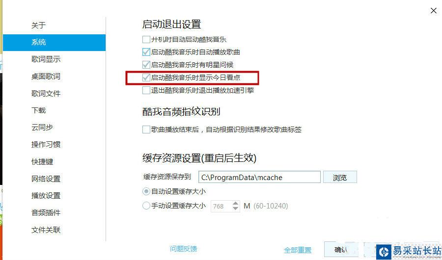 酷我音乐