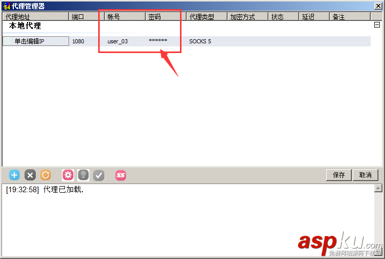 CCProxy,安装,设置,代理服务器