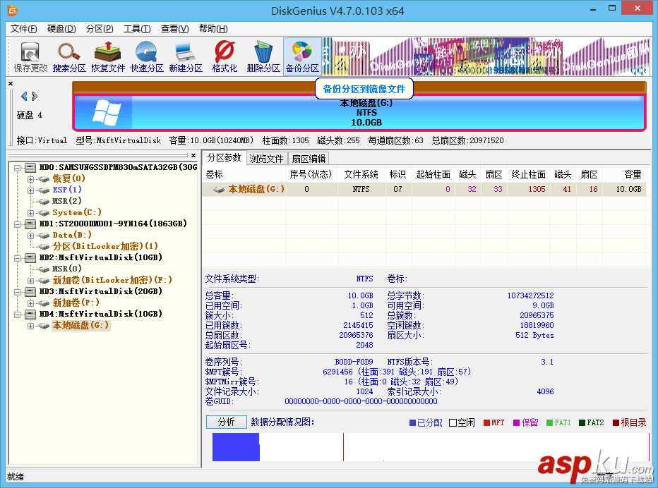 gho镜像,pmf镜像,易数一键还原