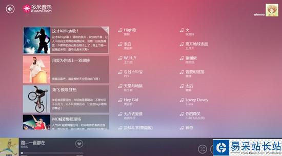 多米音乐听歌只放一半就停怎么办 放歌停下来解决办法