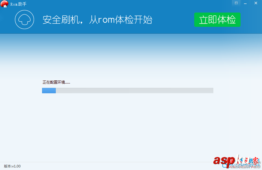 蘑菇,ROM助手