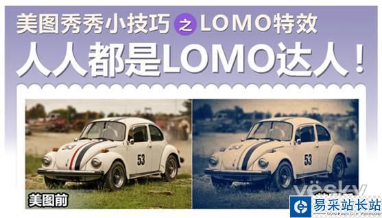美图秀秀小技巧之人人都是LOMO达人 三联
