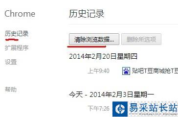 如何清除优酷搜索记录