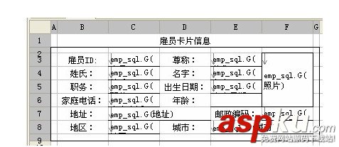 FineReport,报表,自动计算