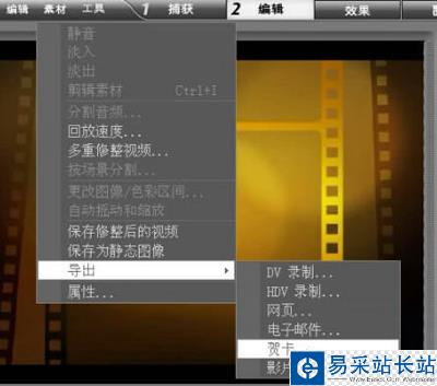 会声会影电子贺卡制作功能