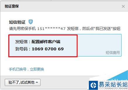 outlook2016怎么设置QQ邮箱？outlook2016设置QQ邮箱图文教程