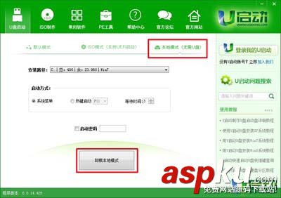 U启动,系统安装