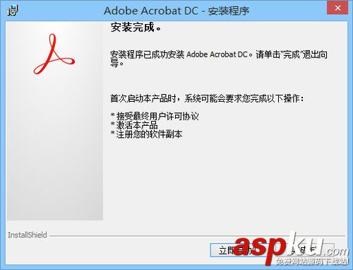 AcrobatDCPro,Acrobat