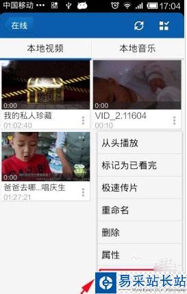 暴风影音