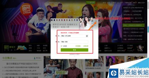 爱奇艺会员的5种获取方法