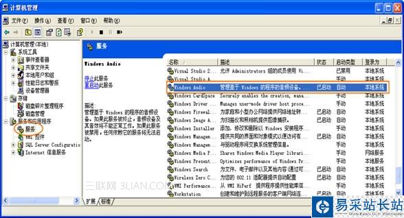 PPTV网络电视节目播放不流畅、黑屏怎么办？ 教程