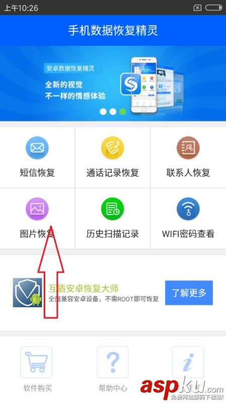 手机,恢复照片