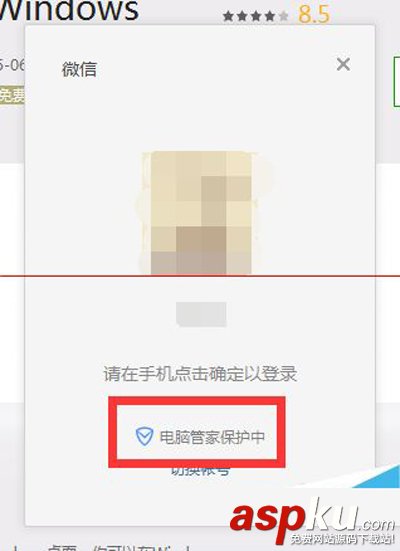 使用QQ电脑管家对微信电脑版进行安全护航