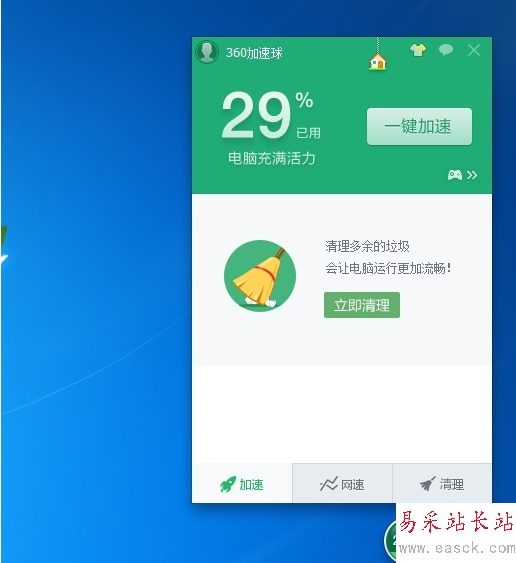 如何一键关闭所有程序 