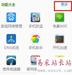 360安全卫士怎么重新安装系统？ 三联