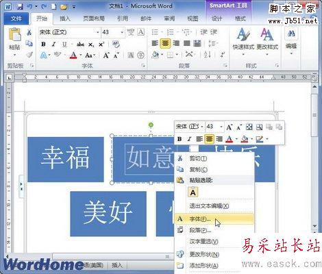 选择字体命令