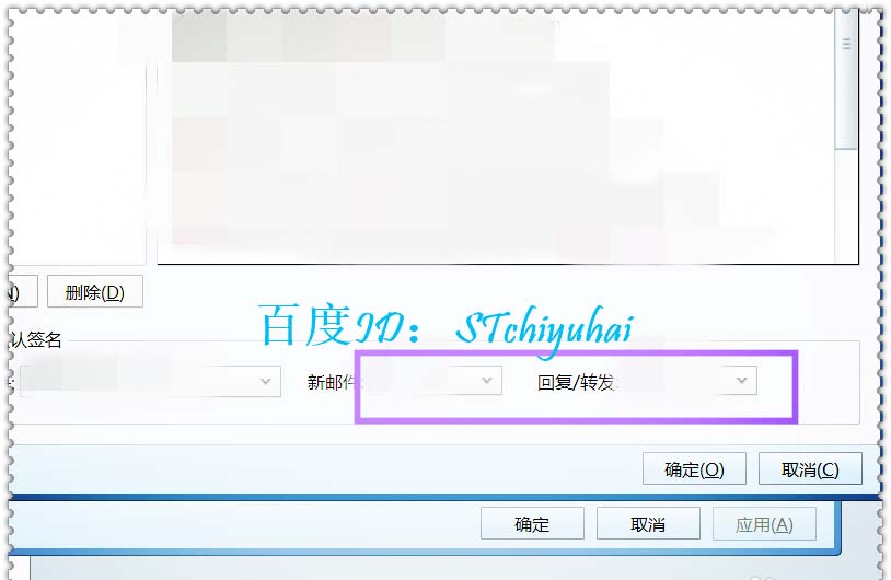 Foxmail,签名