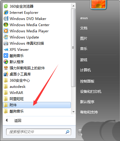 画图工具,菠萝