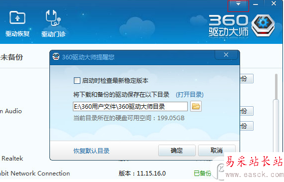 用360免费wifi蓝屏怎么办？使用360免费wifi蓝屏解决方法