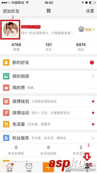 微博,实名认证,新浪微博