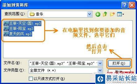 iPod怎么同步音乐 iTunes同步音乐到iPod教程