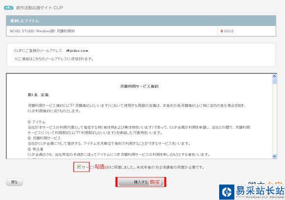 Pose Studio序列号注册码免费申请教程