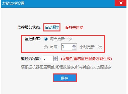 爱链工具
