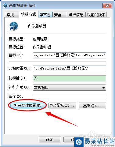 怎么卸载西瓜影视？西瓜影音播放器怎么卸载？