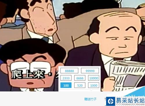 熊猫TV的竹子怎么获得