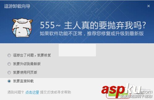 逗游游戏