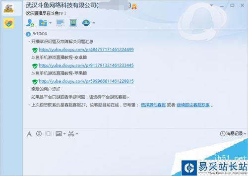 斗鱼忘记昵称了怎么办？斗鱼直播找回昵称方法