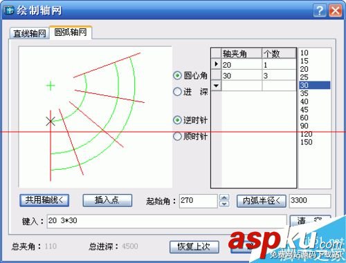 天正建筑绘制轴网,天正建筑中绘制阳台,天正建筑绘制墙体,天正建