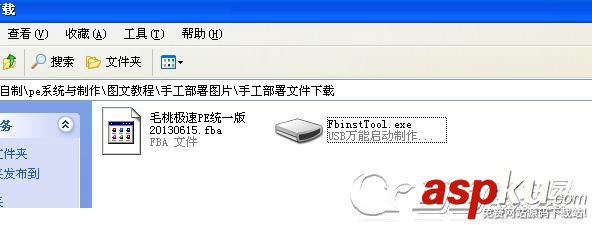 U盘,PE,FbinsTool