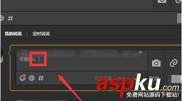 qq空间,说说,修改