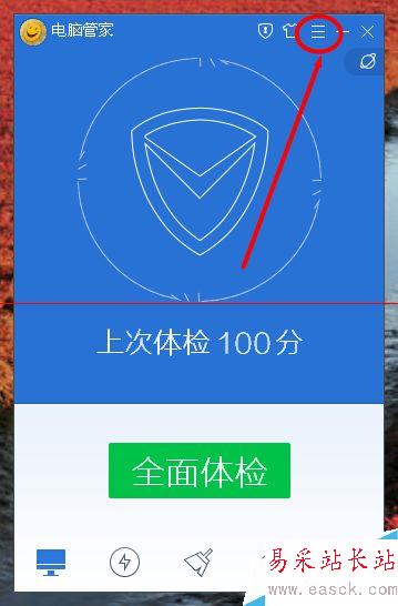 如何让电脑管家自动登陆QQ？腾讯管家自动关联QQ
