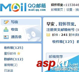 QQ邮箱,发送,word,excel