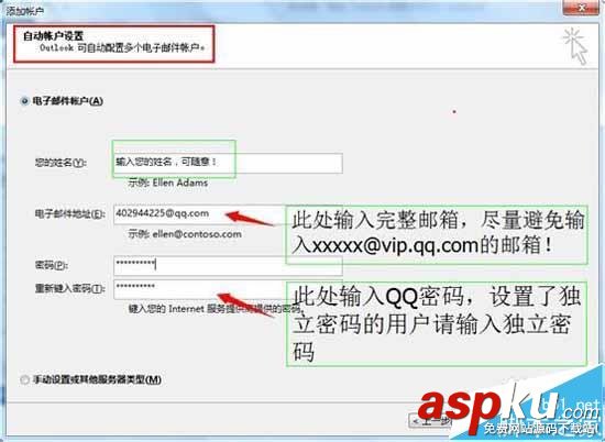 outlook,QQ邮箱