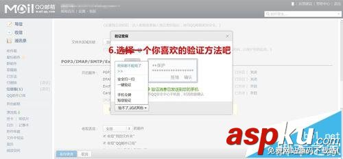 win10,qq邮箱
