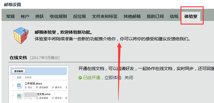 QQ邮箱,求职简历