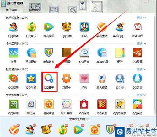 qq怎么停止使用圈子