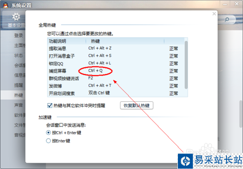 qq截不了图怎么办
