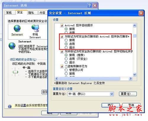 怎样解决QQ空间打不开