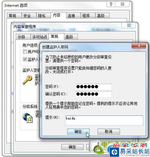 给浏览器设置密码保护，防止隐私网页被访问