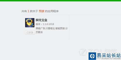 电脑浏览器怎么开启预读功能？